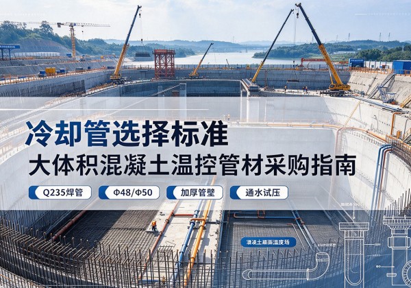 张湾冷却管选择标准